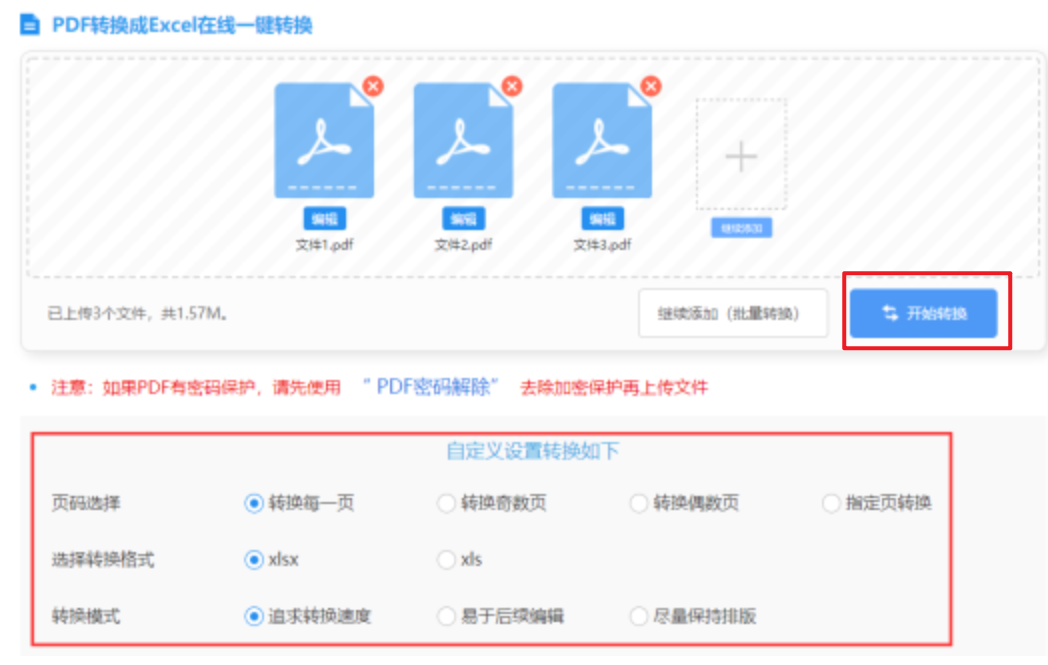 捕鱼大人单机游戏下载使用讲解 - 开始转换